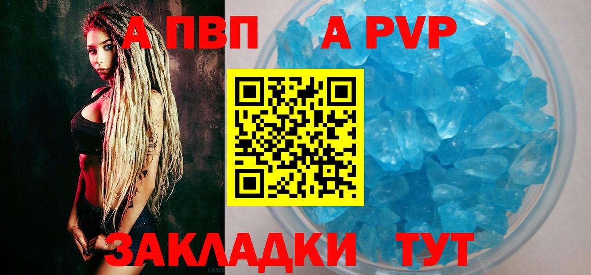 APVP Соль  Вход с VPN  Новокуйбышевск  купить наркотик  Alfa_PVP крисы CK  Alpha PVP мука  Alpha-PVP 