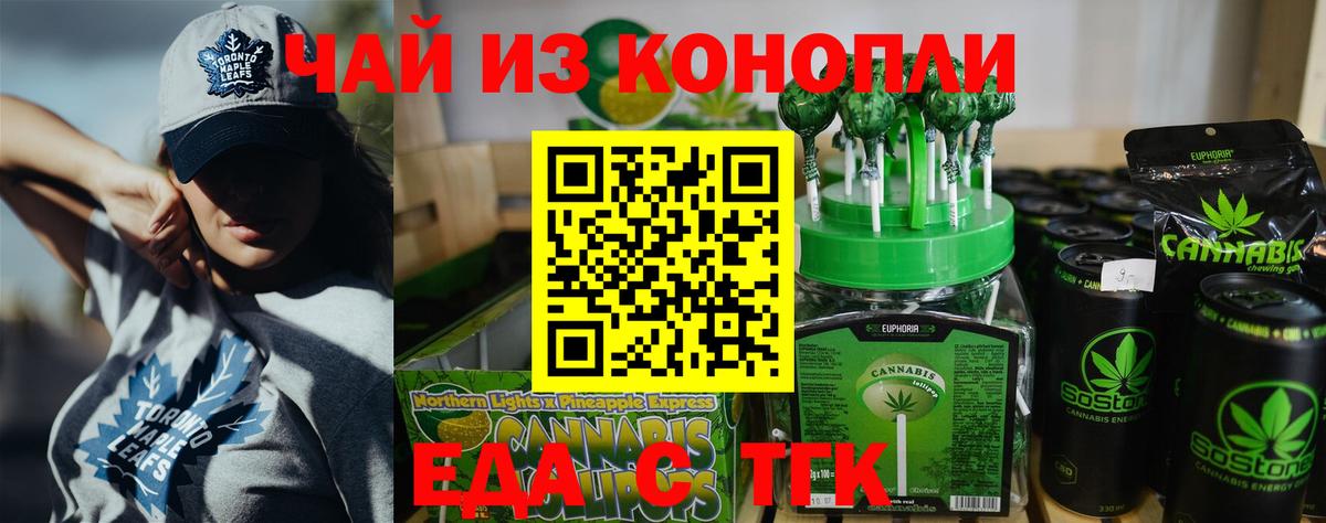 Canna-Cookies конопля Новокуйбышевск