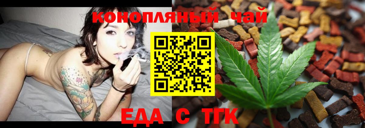 Новокуйбышевск  Canna-Cookies конопля  Вход с VPN 