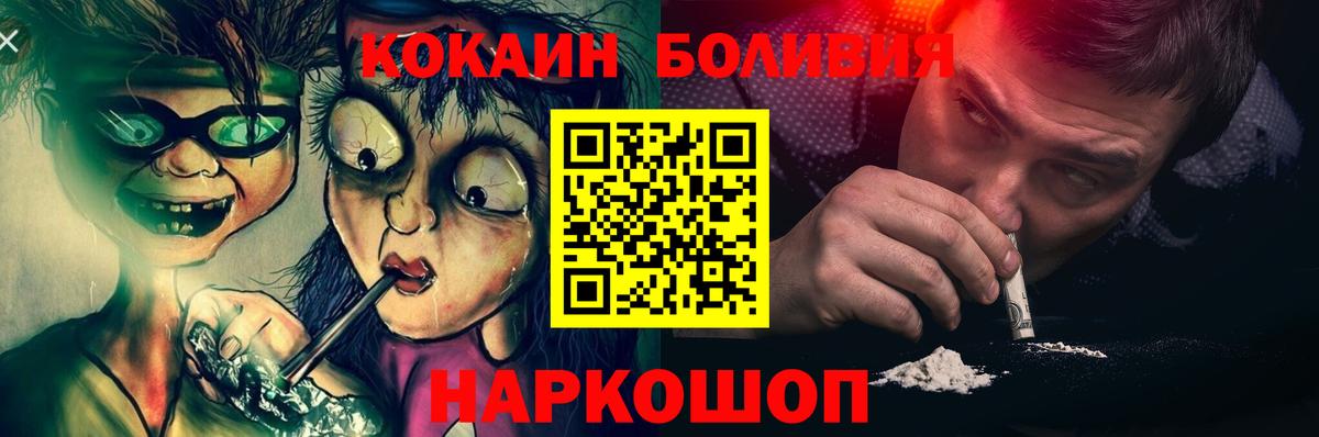 Кокаин 98%  Вход с VPN  КОКАИН  Новокуйбышевск 