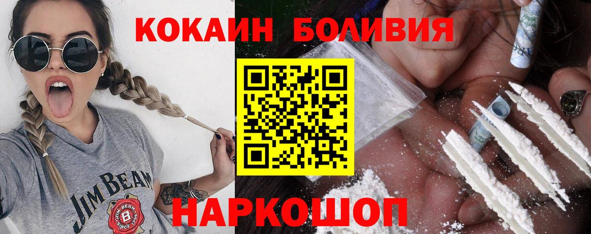 COCAIN FishScale Новокуйбышевск