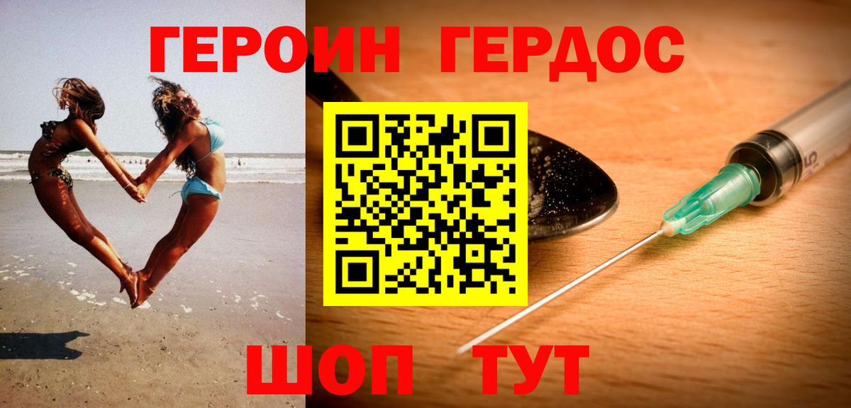 Новокуйбышевск  Героин гречка  Вход с VPN 