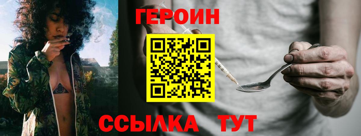 Героин гречка Новокуйбышевск