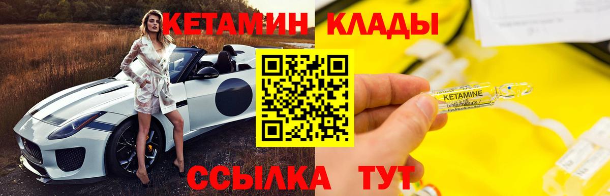 Кетамин ketamine  OMG сайт  Новокуйбышевск  Вход с VPN 