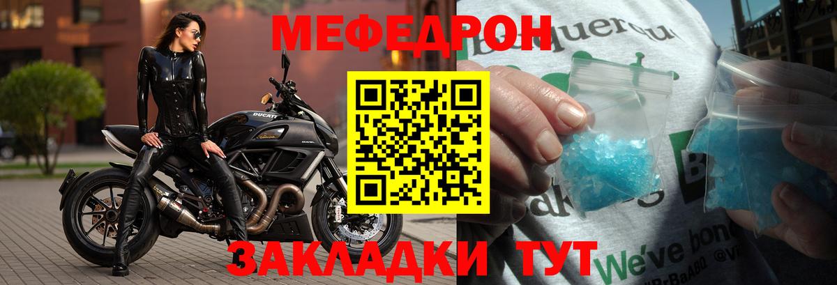 Меф Новокуйбышевск