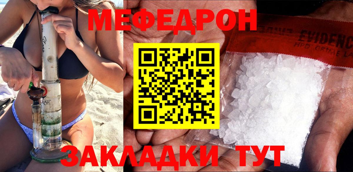 Новокуйбышевск  Мефедрон  Вход с VPN  Меф кристаллы 
