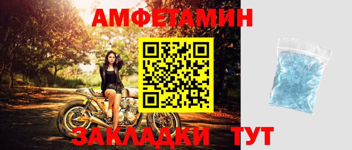 МЕТАМФЕТАМИН Methamphetamine Новокуйбышевск
