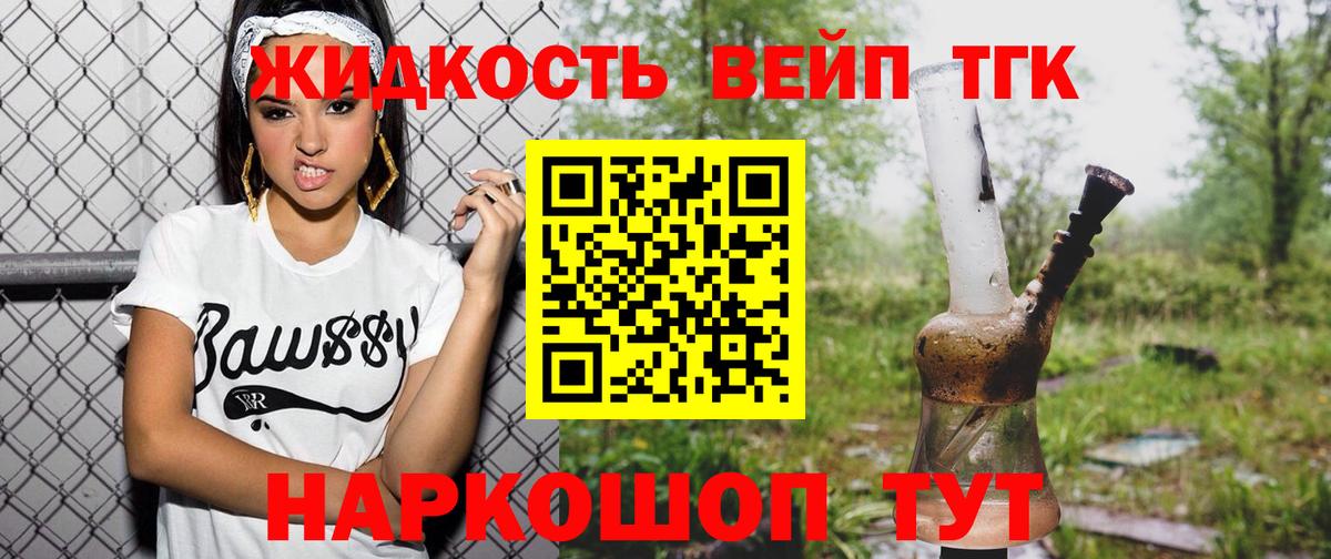 Новокуйбышевск  наркотики  Вход с VPN  Дистиллят ТГК вейп  ТГК концентрат 